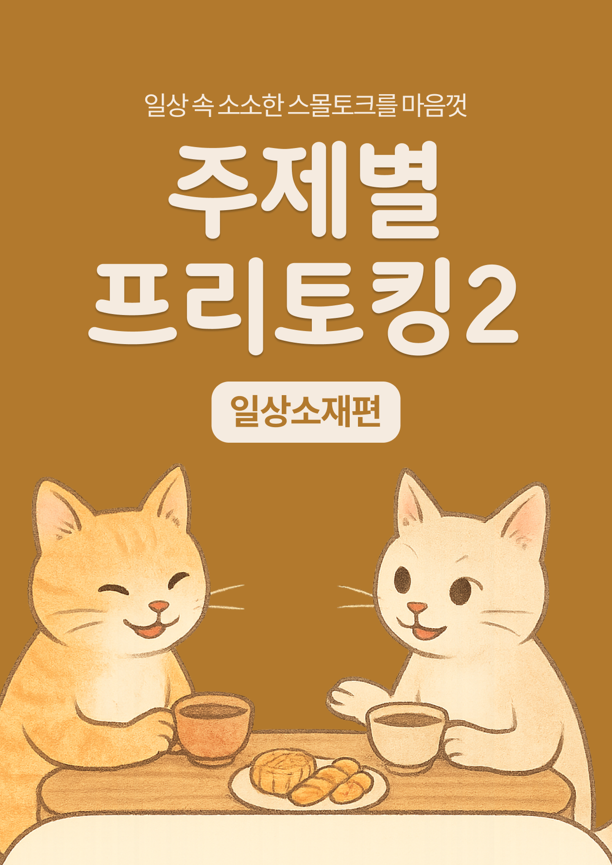 교재시리즈 썸네일